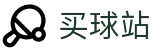 买球站_双端同步下载和全能APP